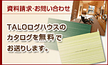 資料請求